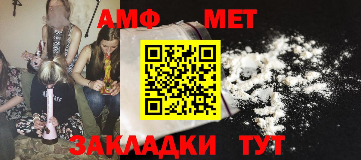 Amphetamine 97% Павловский Посад
