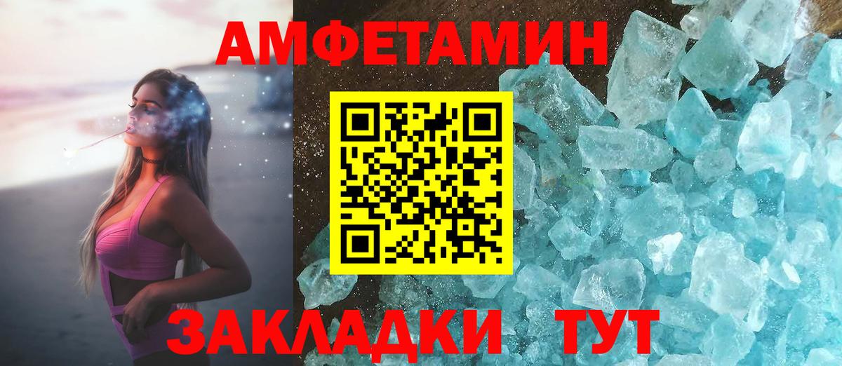 Amphetamine  Вход с VPN  Павловский Посад  Amphetamine 97% 