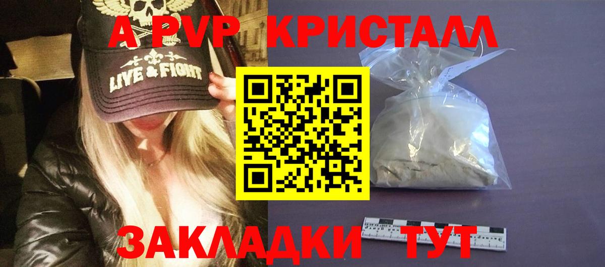 А ПВП мука Павловский Посад