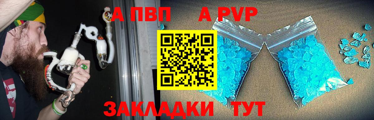 Павловский Посад  Alpha PVP Crystall  APVP СК КРИС  Alpha PVP крисы CK  Вход с VPN 