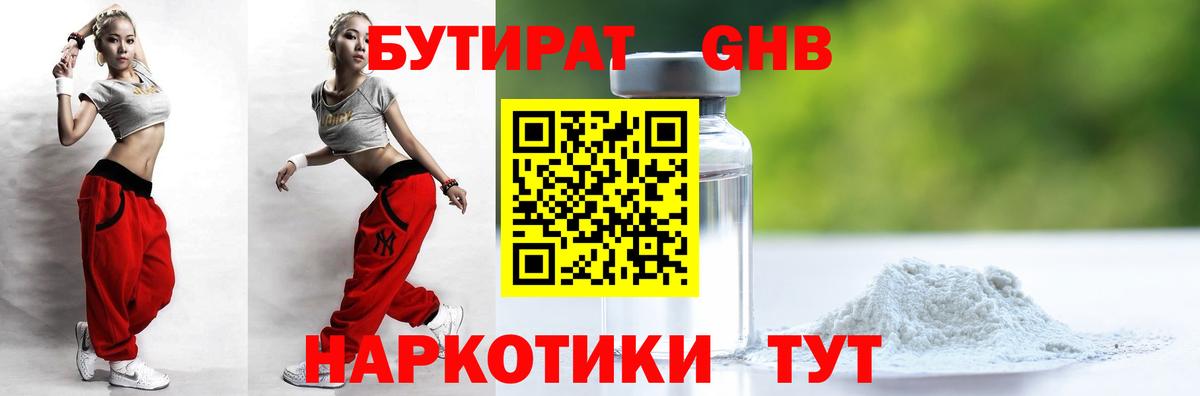 Павловский Посад  Бутират бутик  Вход с VPN 