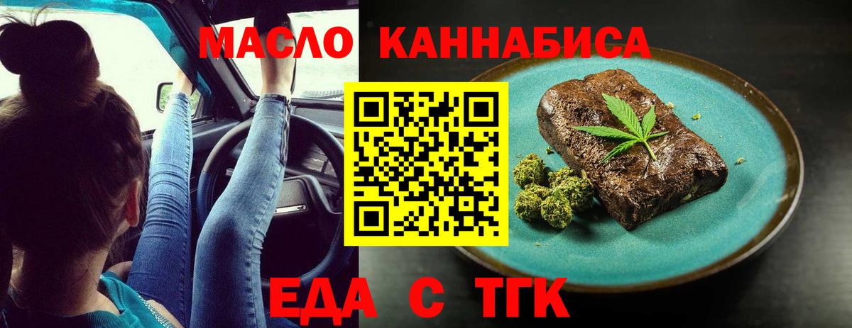 Cannafood конопля Павловский Посад