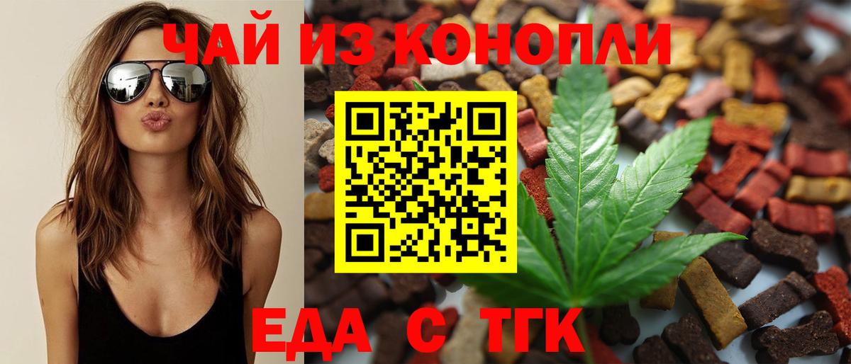 Павловский Посад  Еда ТГК конопля  Вход с VPN 