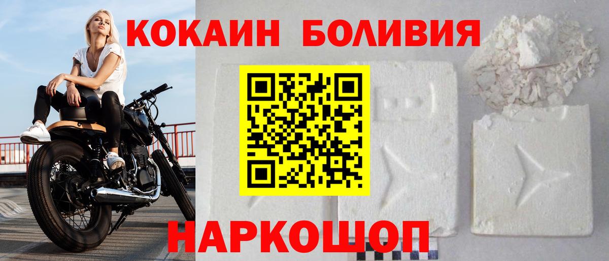 Cocaine Columbia Павловский Посад