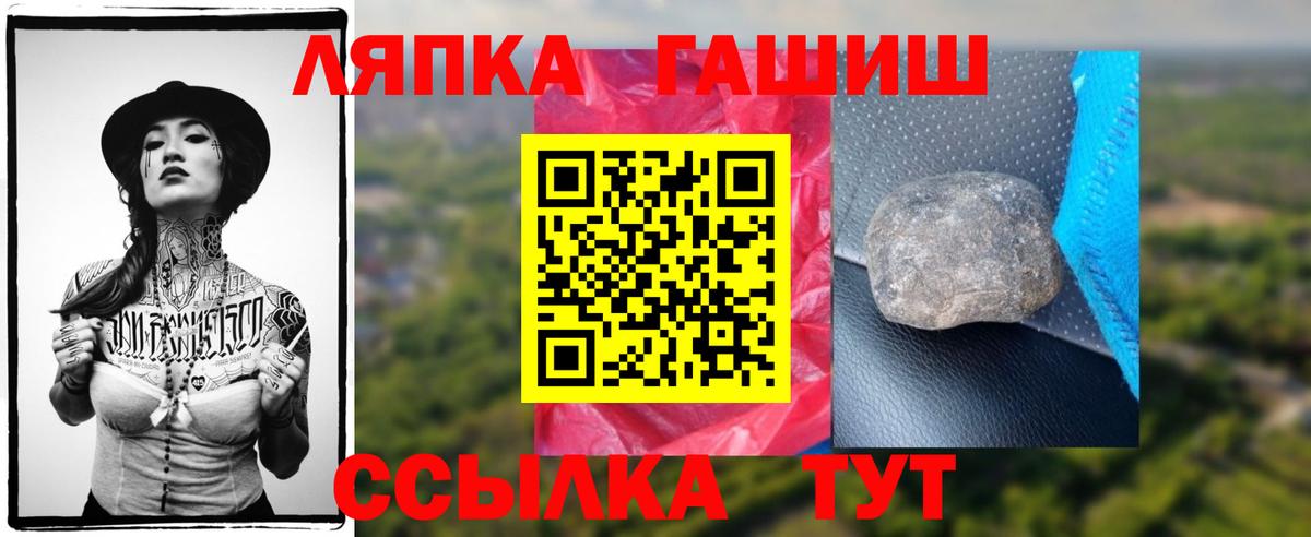 ГАШ Ice-O-Lator Павловский Посад