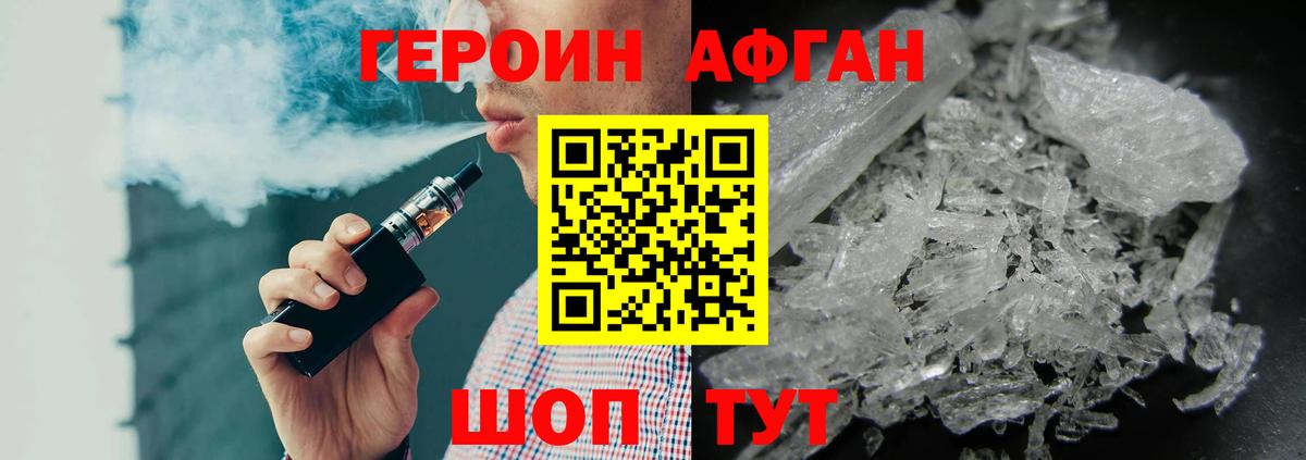Павловский Посад  ГЕРОИН Афган  Вход с VPN 