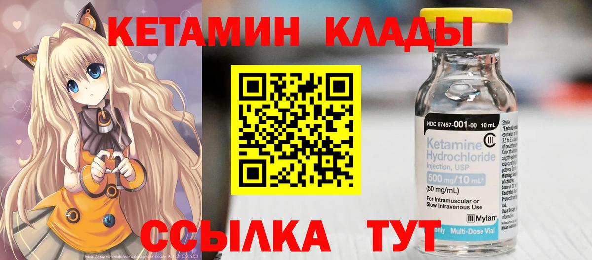 Кетамин ketamine  Вход с VPN  Павловский Посад 