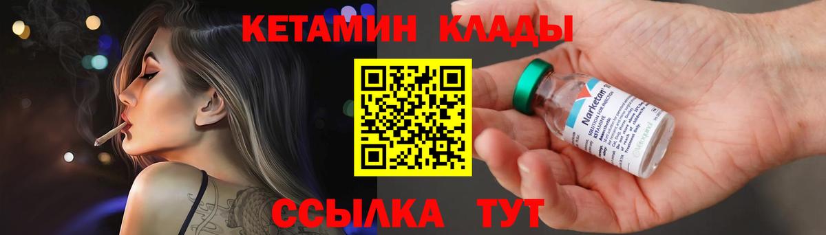 КЕТАМИН ketamine Павловский Посад