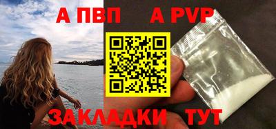 apvp Ставрополь