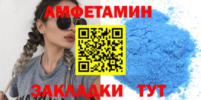 амфетамин Старая Купавна