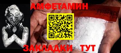 амфетамин Старая Купавна