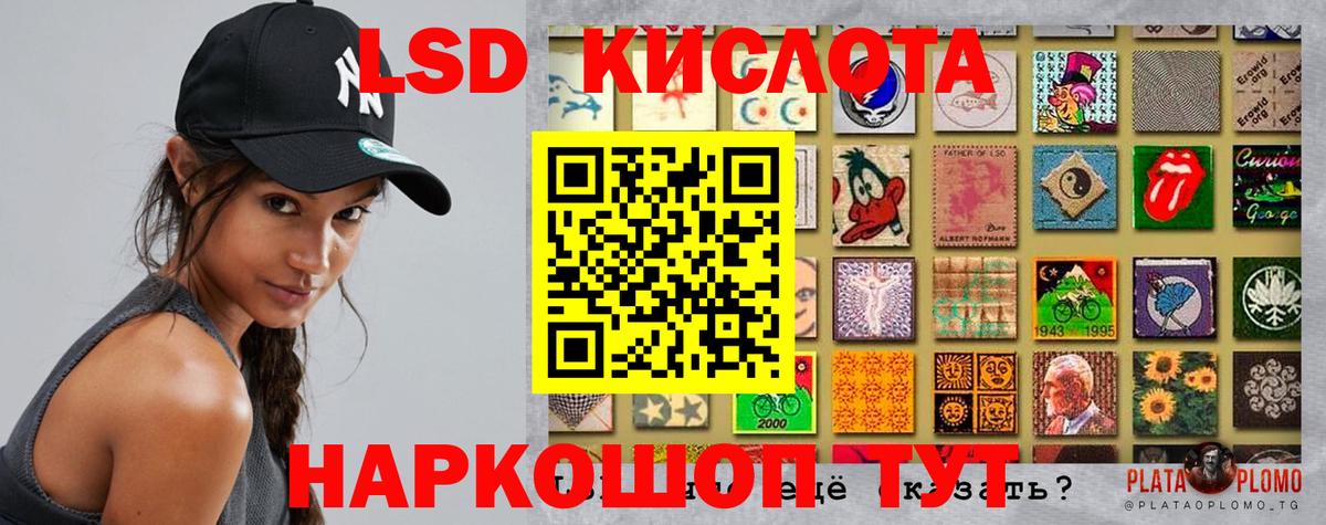 LSD-25 экстази кислота Павловский Посад