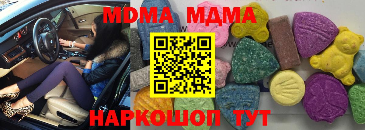 МДМА молли Павловский Посад