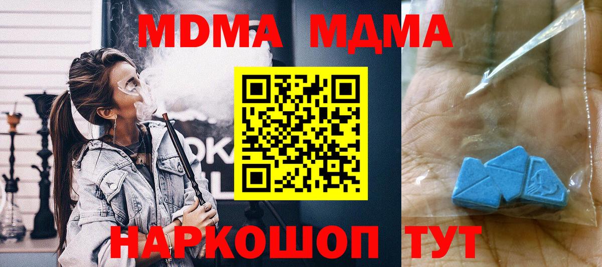 Павловский Посад  MDMA  Вход с VPN  MDMA кристаллы  МДМА молли 