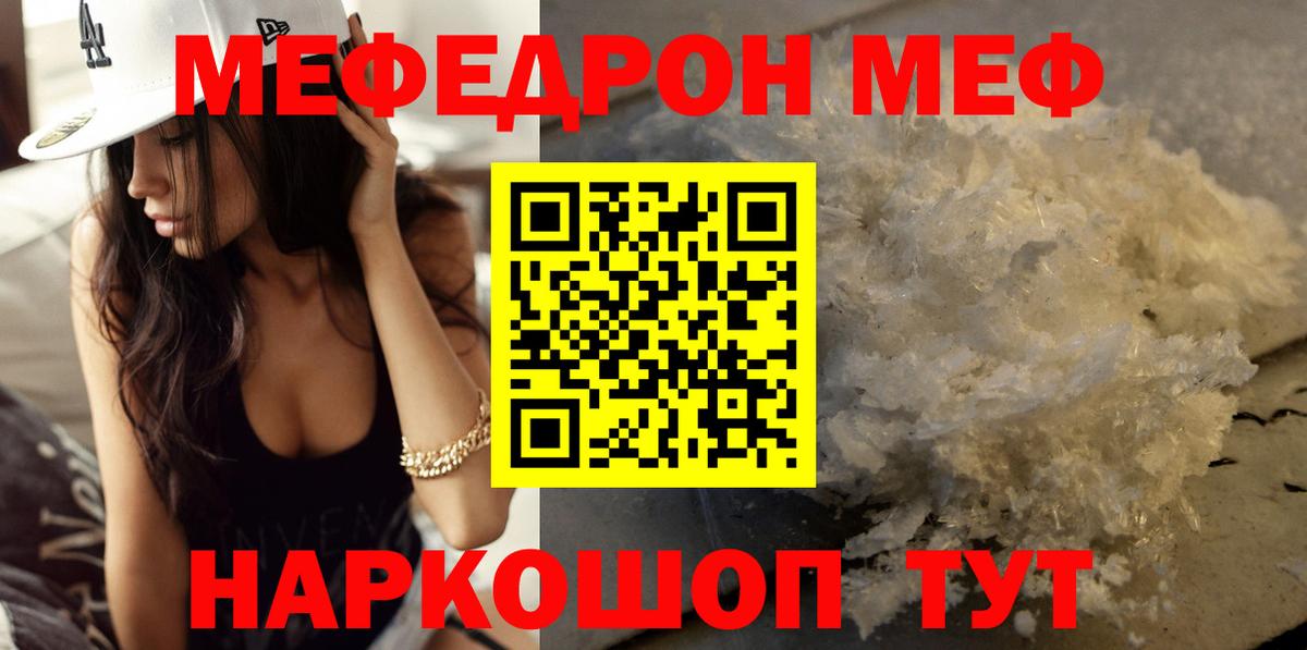 Мефедрон мука Павловский Посад