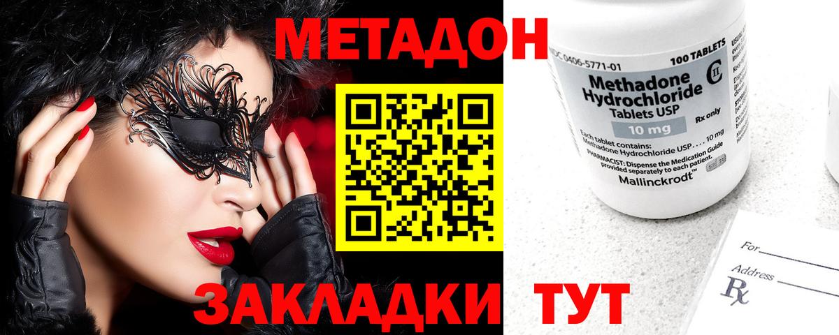 Метадон белоснежный Павловский Посад