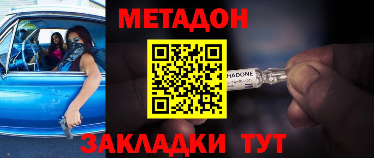 МЕТАДОН VHQ  МЕТАДОН VHQ  Вход с VPN  Павловский Посад 